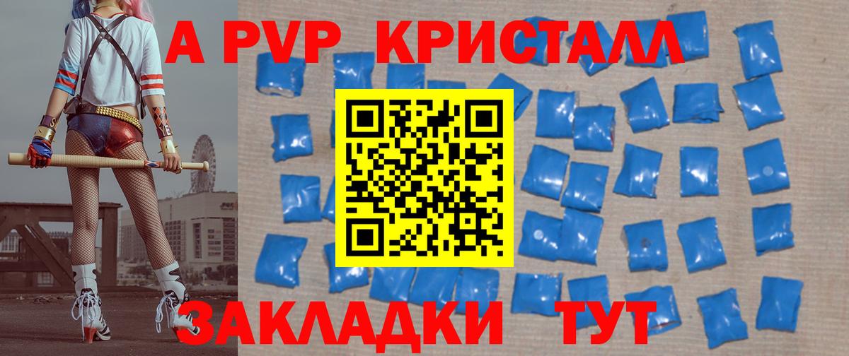 Усть-Джегута  Alpha PVP мука  A PVP СК КРИС  где купить наркотик  Alfa_PVP  Вход с VPN  А ПВП Соль 