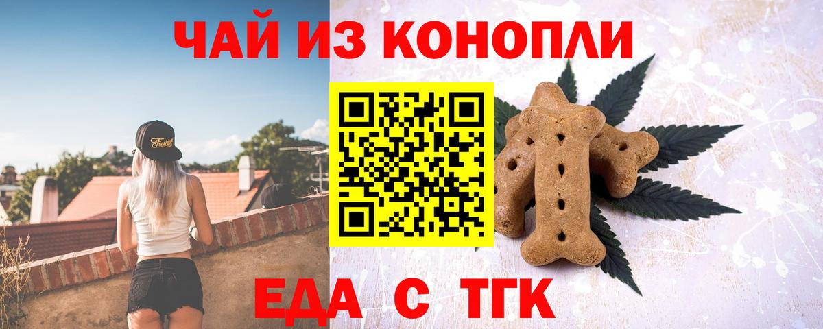 Усть-Джегута  Canna-Cookies марихуана  Вход с VPN 