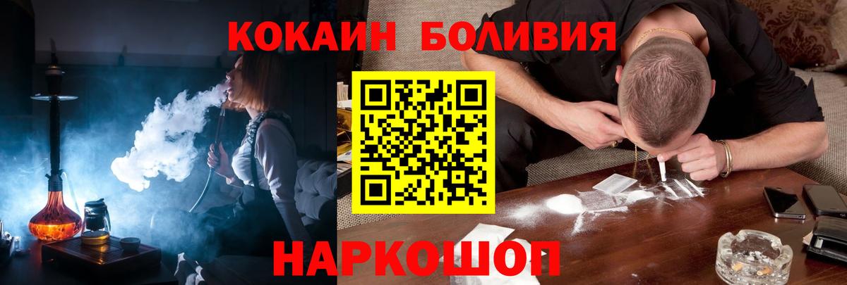 Кокаин  Вход с VPN  Cocaine FishScale  Усть-Джегута  COCAIN Перу 