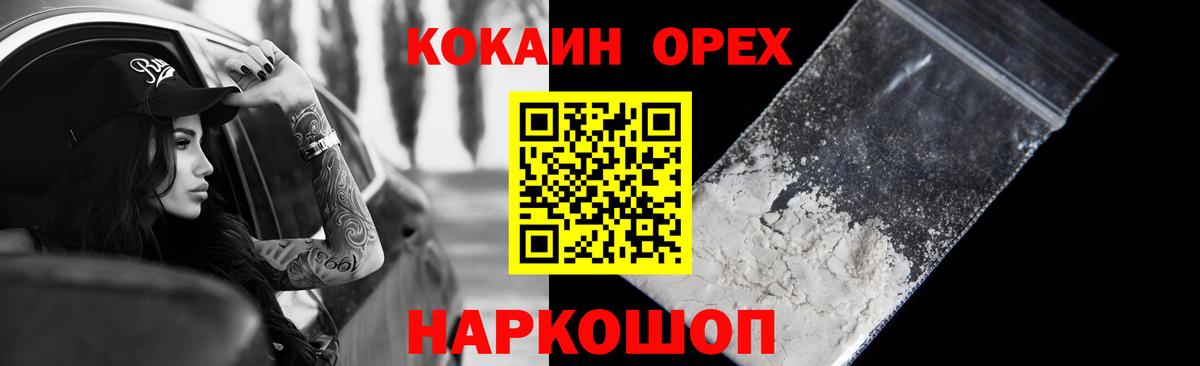 КОКАИН 97% Усть-Джегута