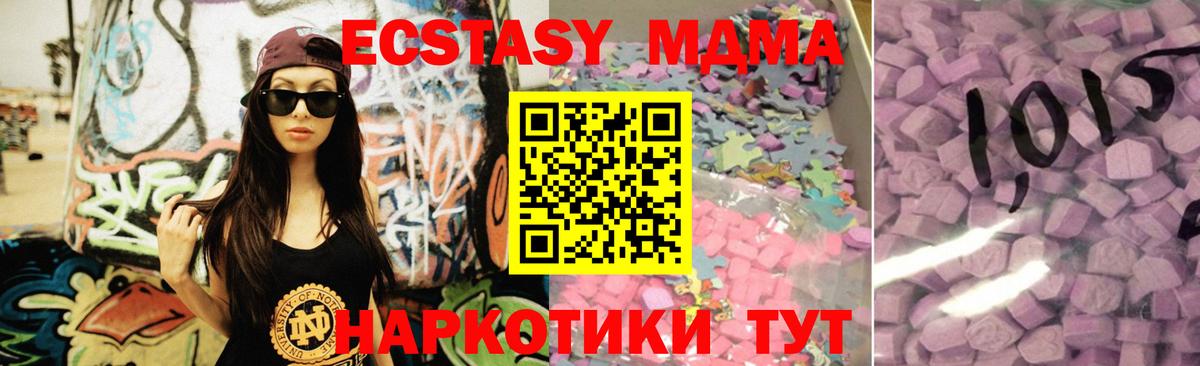 Ecstasy  Вход с VPN  Усть-Джегута  Ecstasy TESLA 