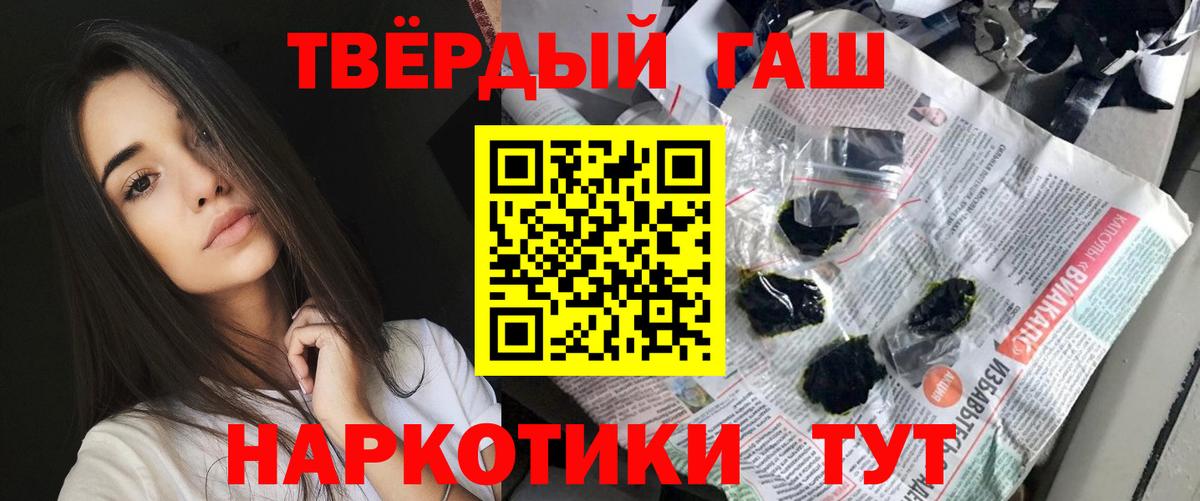 Усть-Джегута  ГАШИШ хэш  Вход с VPN  Гашиш индика сатива 