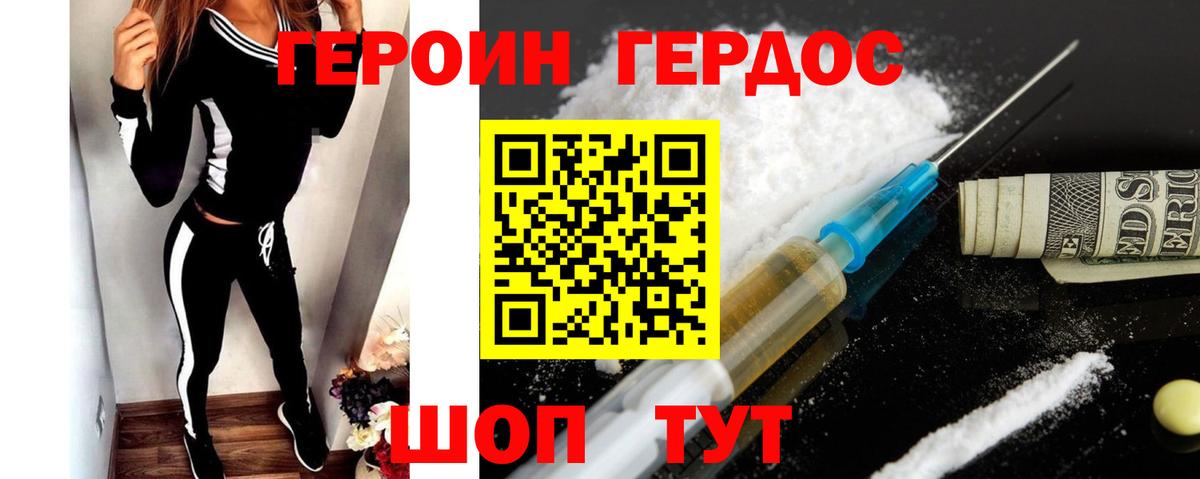 Усть-Джегута  Героин  Вход с VPN  ГЕРОИН Heroin 