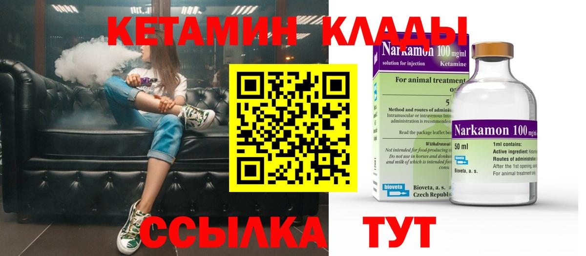 Усть-Джегута  Кетамин ketamine  КЕТАМИН VHQ  ссылка на мегу ONION  Вход с VPN 