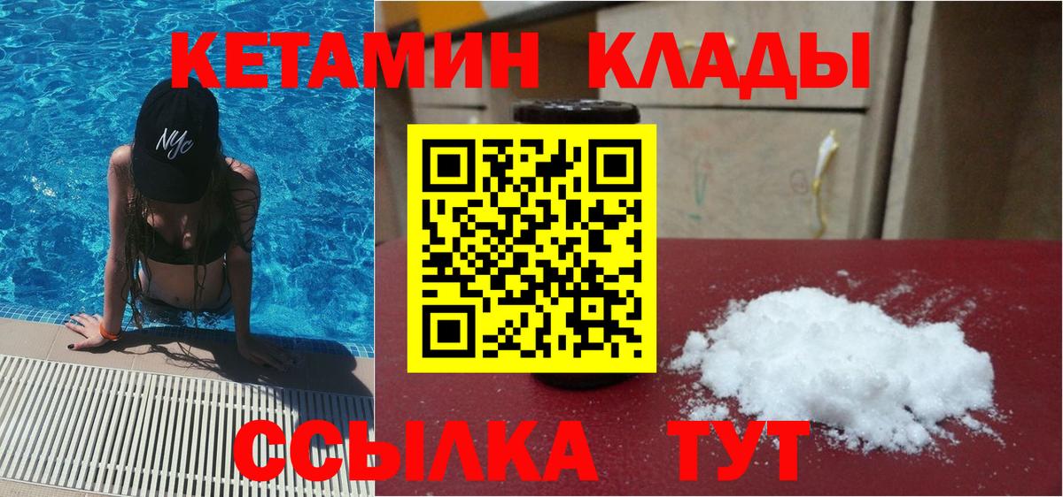 Кетамин VHQ Усть-Джегута