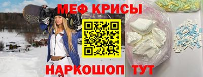 мефедрон Северобайкальск