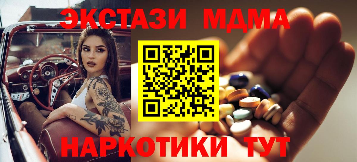 MDMA молли Усть-Джегута