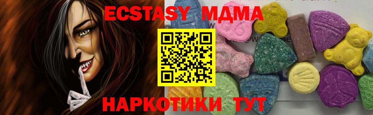 МДМА  МДМА молли  Вход с VPN  MDMA Molly  Усть-Джегута 