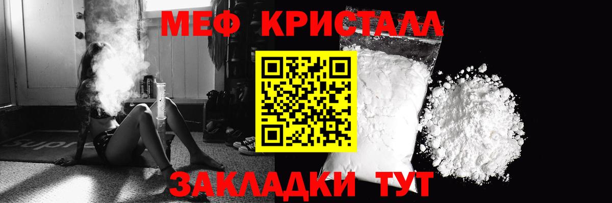 Мефедрон мука  Вход с VPN  Усть-Джегута  МЯУ-МЯУ mephedrone 