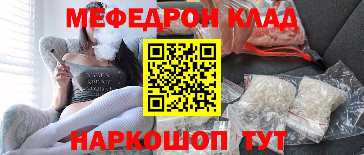 Меф мяу мяу мука Усть-Джегута