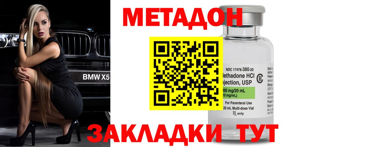   ТОР  МЕТАДОН белоснежный  Вход с VPN  Усть-Джегута  Метадон VHQ 