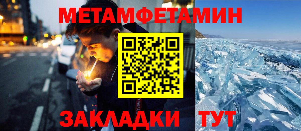 Метамфетамин мет Усть-Джегута