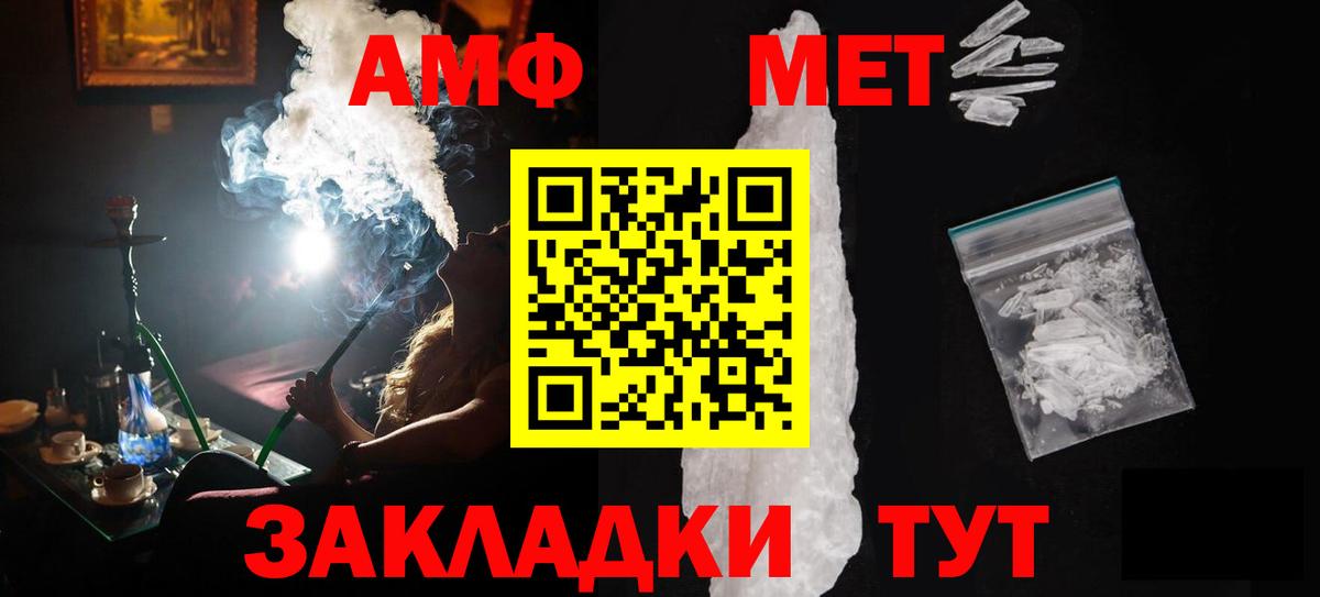 Первитин  Вход с VPN  Усть-Джегута  МЕТАМФЕТАМИН Methamphetamine 