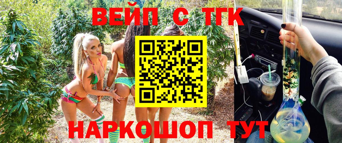 Усть-Джегута  Дистиллят ТГК концентрат  Вход с VPN 