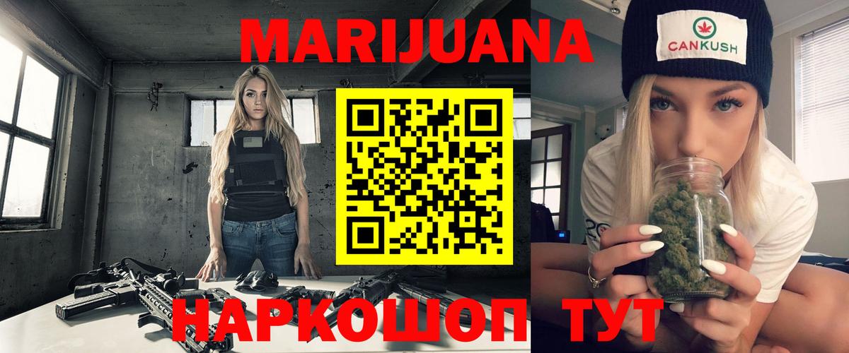 Каннабис семена  Марихуана LSD WEED  Усть-Джегута  Вход с VPN  Конопля VHQ 